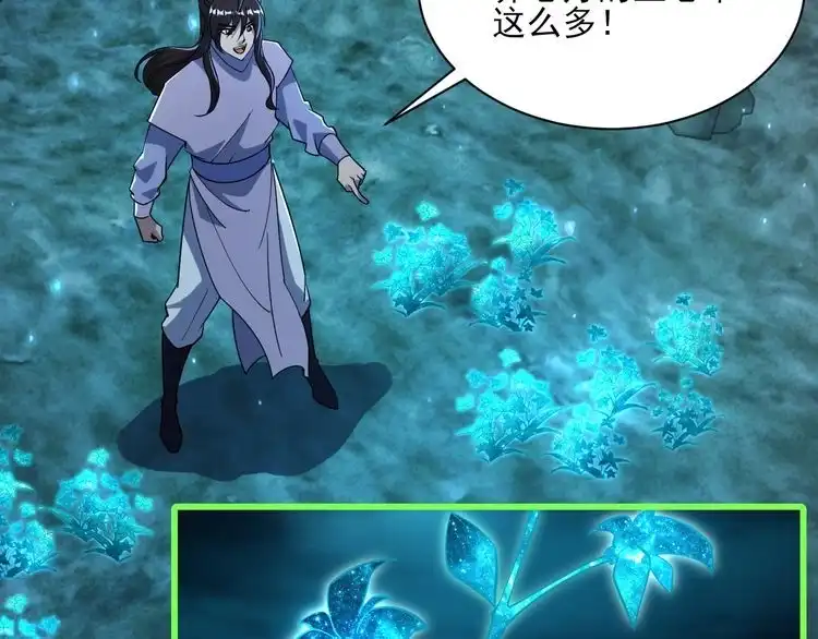 我能提取属性 第55话 得宗子位奖功法遭人嫉 入小寒境陷花风月雪阵 第85页