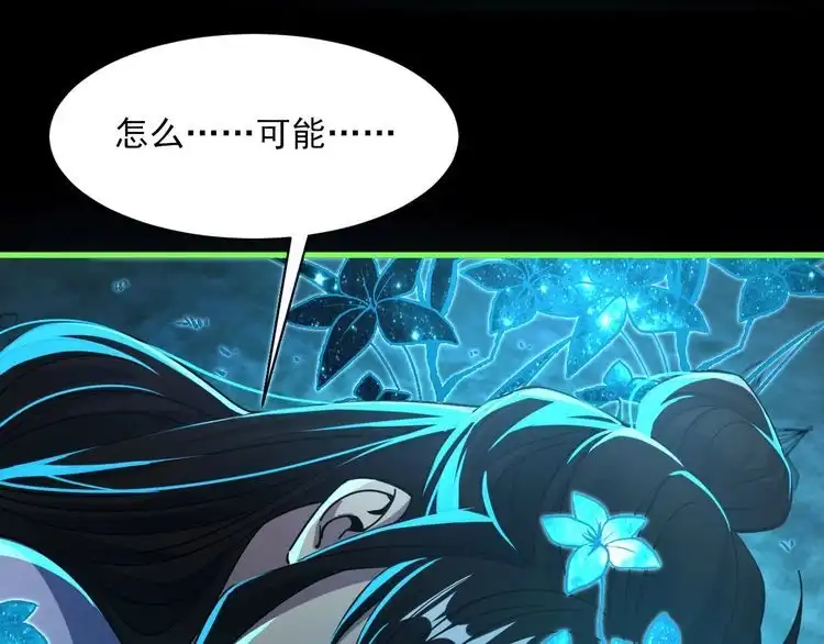 我能提取属性 第55话 得宗子位奖功法遭人嫉 入小寒境陷花风月雪阵 第95页