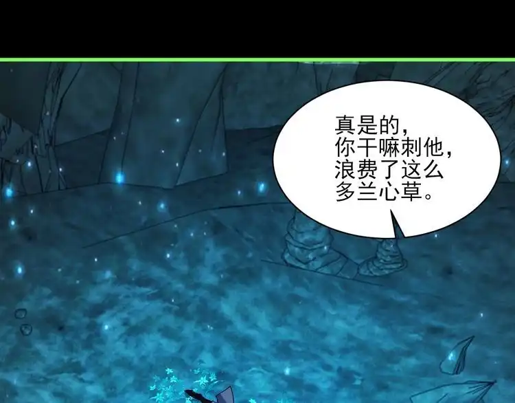 我能提取属性 第55话 得宗子位奖功法遭人嫉 入小寒境陷花风月雪阵 第97页