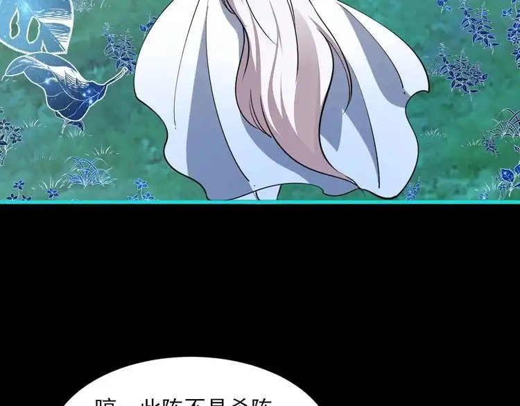 我能提取属性 第56话 雷焚花风雪月阵 剑斩背信弃义徒 第10页