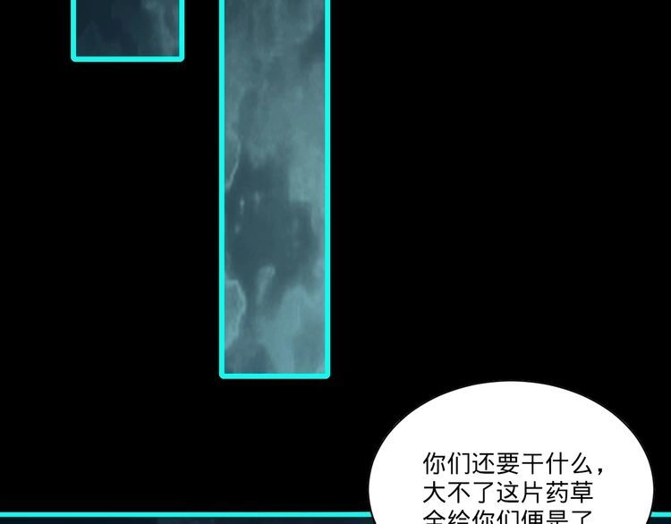 我能提取属性 第56话 雷焚花风雪月阵 剑斩背信弃义徒 第102页