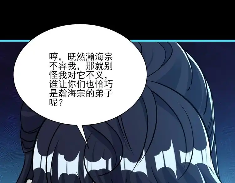 我能提取属性 第56话 雷焚花风雪月阵 剑斩背信弃义徒 第129页