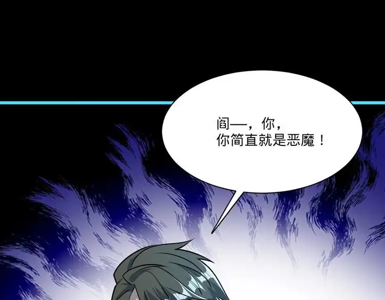 我能提取属性 第56话 雷焚花风雪月阵 剑斩背信弃义徒 第131页