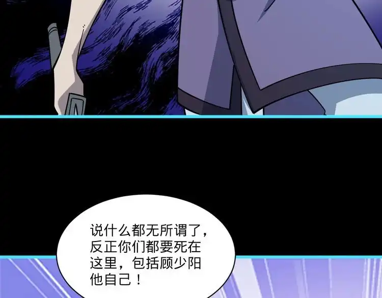 我能提取属性 第56话 雷焚花风雪月阵 剑斩背信弃义徒 第133页