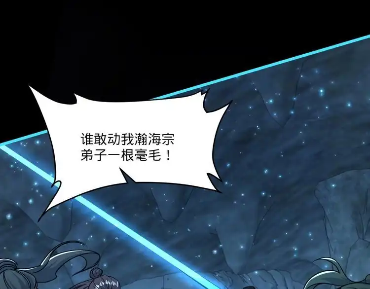 我能提取属性 第56话 雷焚花风雪月阵 剑斩背信弃义徒 第136页