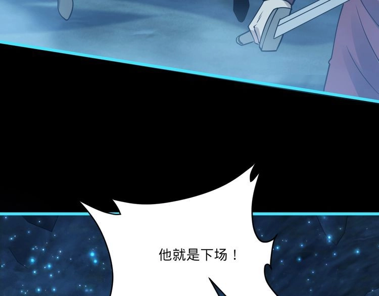 我能提取属性 第56话 雷焚花风雪月阵 剑斩背信弃义徒 第138页