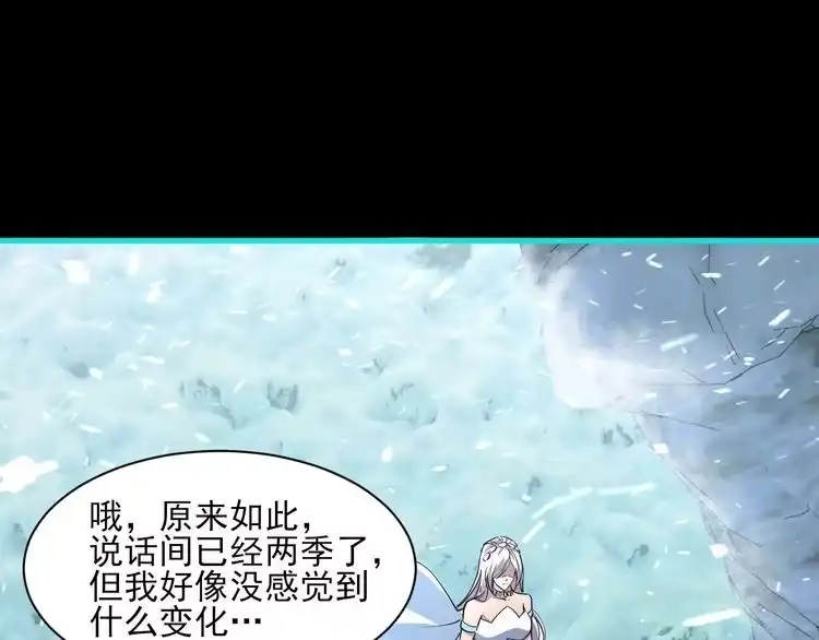 我能提取属性 第56话 雷焚花风雪月阵 剑斩背信弃义徒 第14页