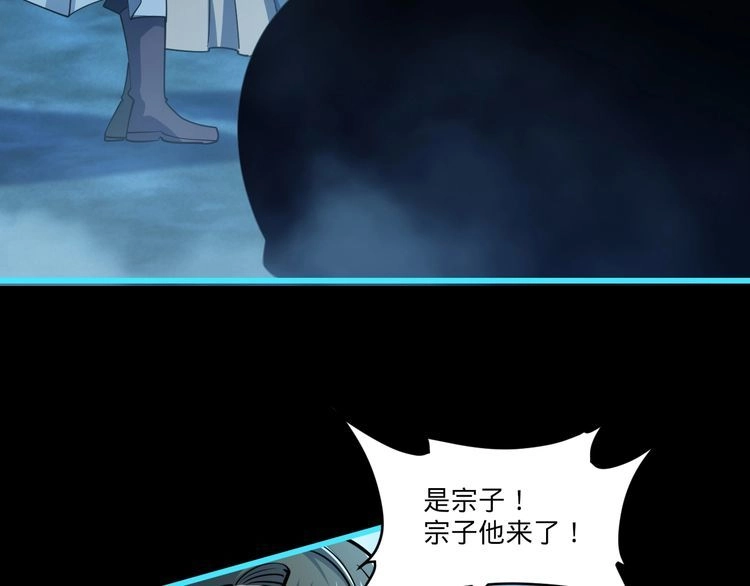 我能提取属性 第56话 雷焚花风雪月阵 剑斩背信弃义徒 第140页