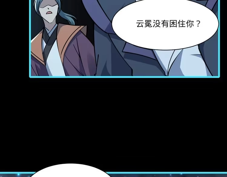 我能提取属性 第56话 雷焚花风雪月阵 剑斩背信弃义徒 第144页