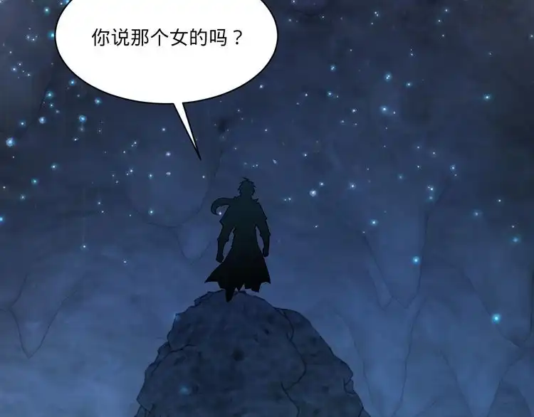 我能提取属性 第56话 雷焚花风雪月阵 剑斩背信弃义徒 第145页
