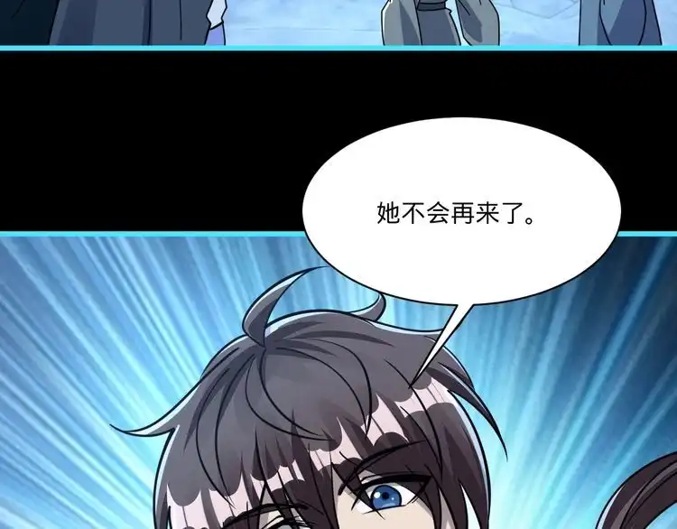 我能提取属性 第56话 雷焚花风雪月阵 剑斩背信弃义徒 第147页
