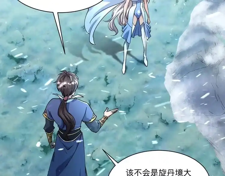 我能提取属性 第56话 雷焚花风雪月阵 剑斩背信弃义徒 第15页