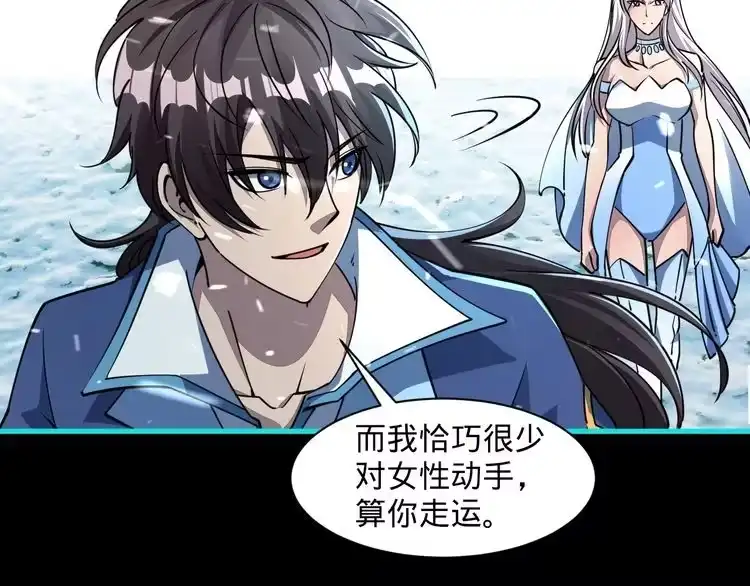 我能提取属性 第56话 雷焚花风雪月阵 剑斩背信弃义徒 第17页