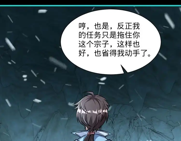 我能提取属性 第56话 雷焚花风雪月阵 剑斩背信弃义徒 第20页