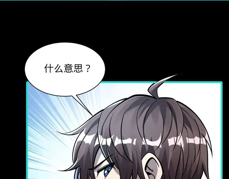 我能提取属性 第56话 雷焚花风雪月阵 剑斩背信弃义徒 第22页