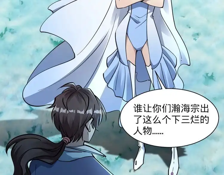 我能提取属性 第56话 雷焚花风雪月阵 剑斩背信弃义徒 第25页