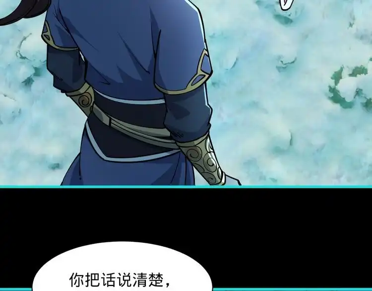 我能提取属性 第56话 雷焚花风雪月阵 剑斩背信弃义徒 第26页