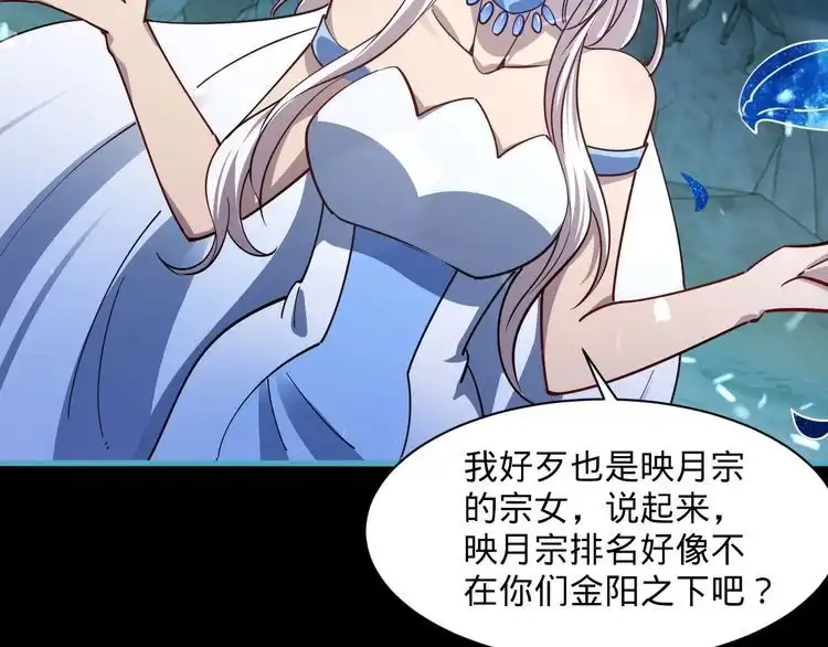 我能提取属性 第56话 雷焚花风雪月阵 剑斩背信弃义徒 第30页