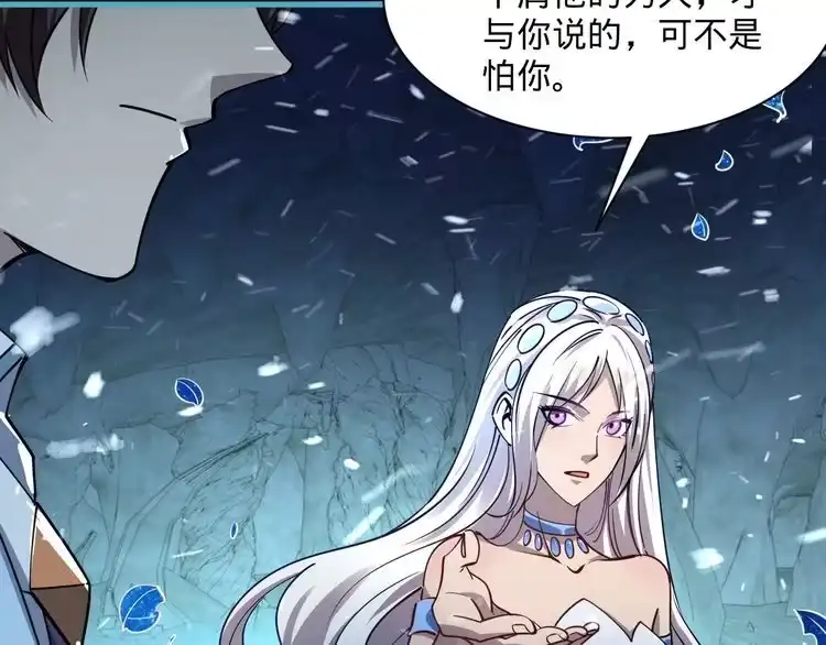 我能提取属性 第56话 雷焚花风雪月阵 剑斩背信弃义徒 第34页