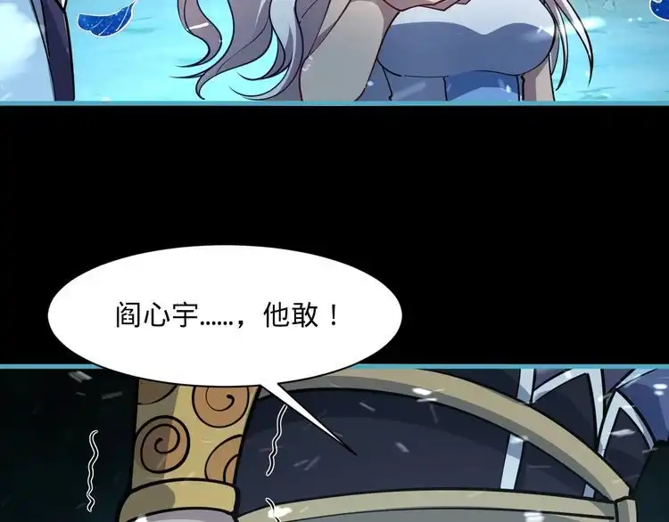 我能提取属性 第56话 雷焚花风雪月阵 剑斩背信弃义徒 第35页