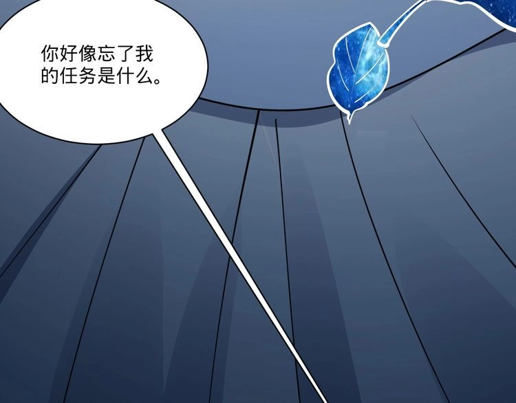我能提取属性 第56话 雷焚花风雪月阵 剑斩背信弃义徒 第49页