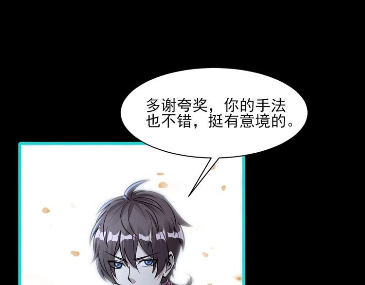 我能提取属性 第56话 雷焚花风雪月阵 剑斩背信弃义徒 第5页