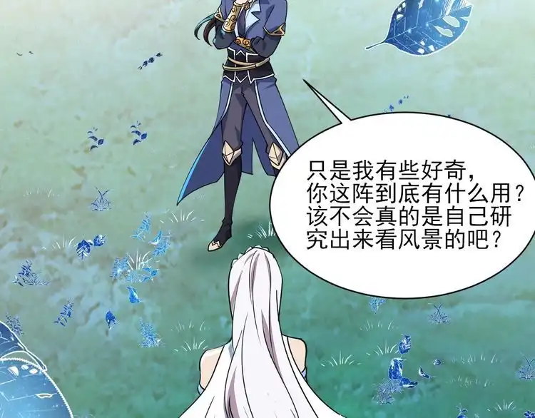 我能提取属性 第56话 雷焚花风雪月阵 剑斩背信弃义徒 第9页