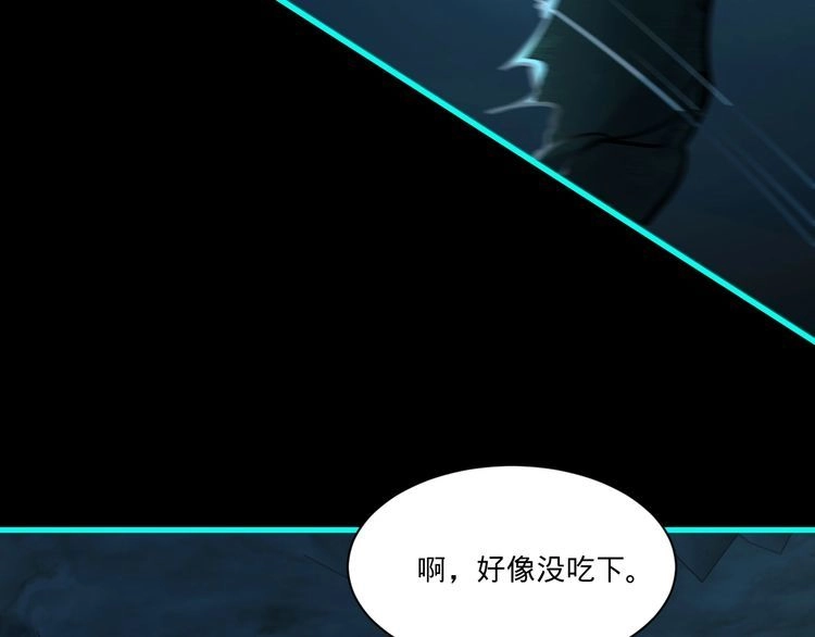 我能提取属性 第56话 雷焚花风雪月阵 剑斩背信弃义徒 第95页