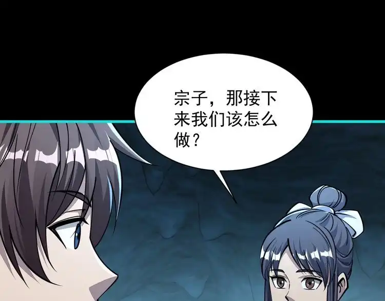 我能提取属性 第57话 为救同门大杀四方，大败双宗立威瀚海 第100页