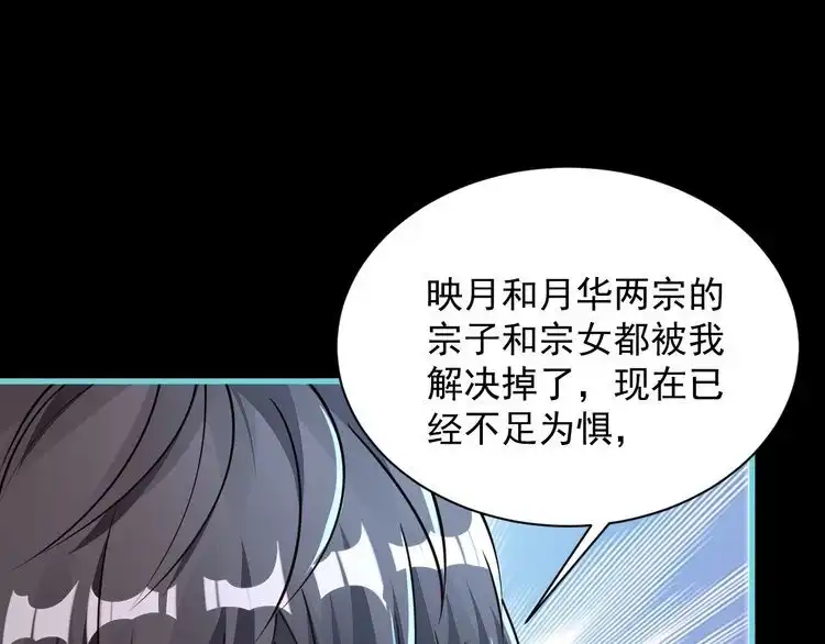 我能提取属性 第57话 为救同门大杀四方，大败双宗立威瀚海 第103页