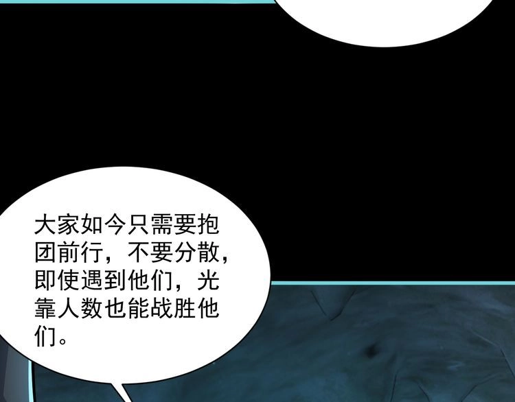 我能提取属性 第57话 为救同门大杀四方，大败双宗立威瀚海 第105页