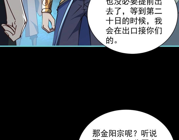 我能提取属性 第57话 为救同门大杀四方，大败双宗立威瀚海 第107页