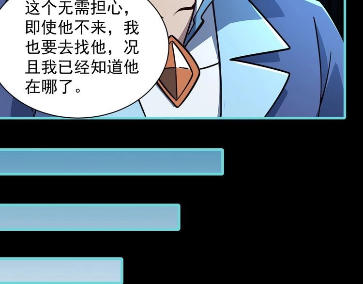 我能提取属性 第57话 为救同门大杀四方，大败双宗立威瀚海 第111页