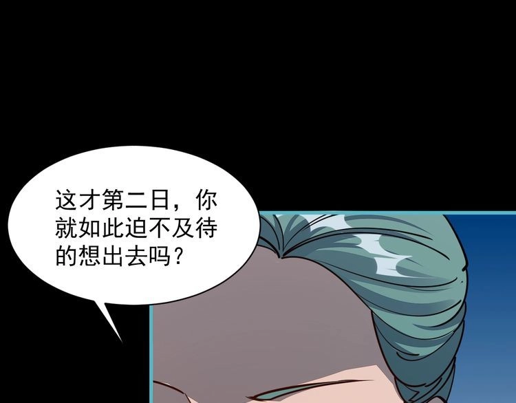 我能提取属性 第57话 为救同门大杀四方，大败双宗立威瀚海 第118页