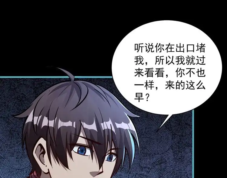 我能提取属性 第57话 为救同门大杀四方，大败双宗立威瀚海 第120页