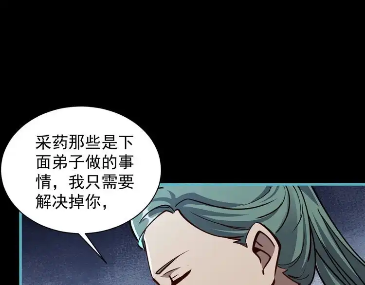 我能提取属性 第57话 为救同门大杀四方，大败双宗立威瀚海 第122页