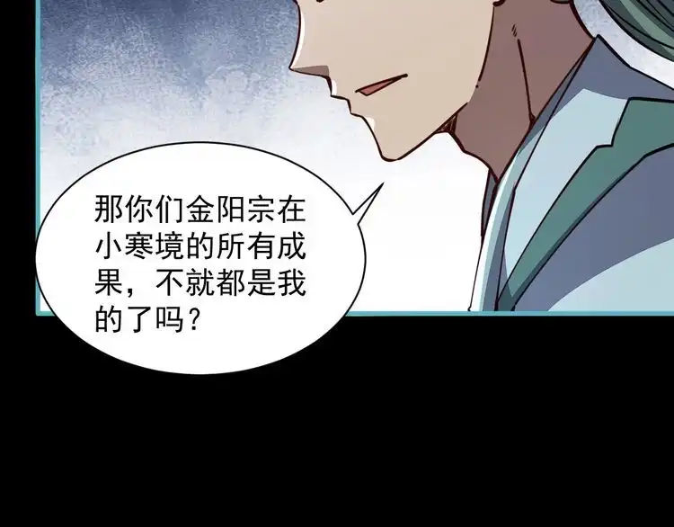 我能提取属性 第57话 为救同门大杀四方，大败双宗立威瀚海 第123页