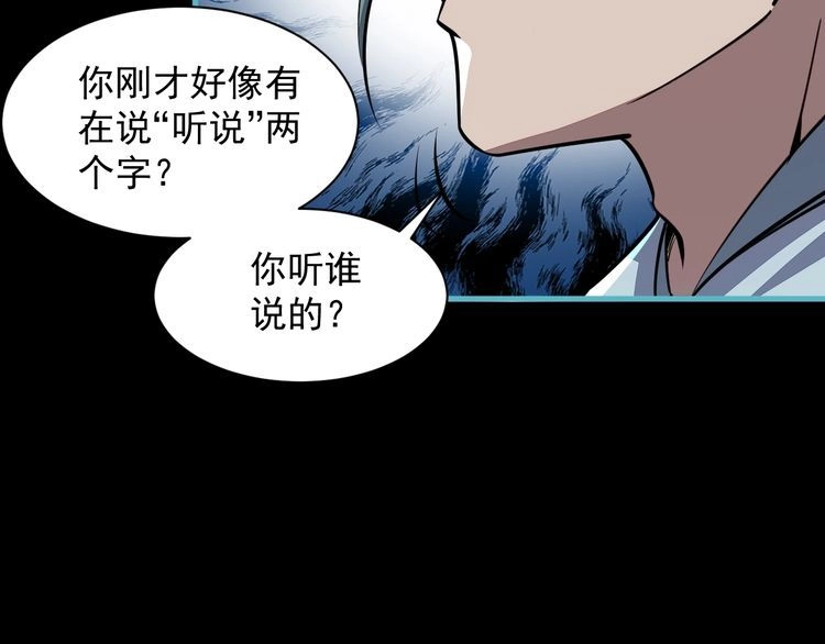 我能提取属性 第57话 为救同门大杀四方，大败双宗立威瀚海 第125页