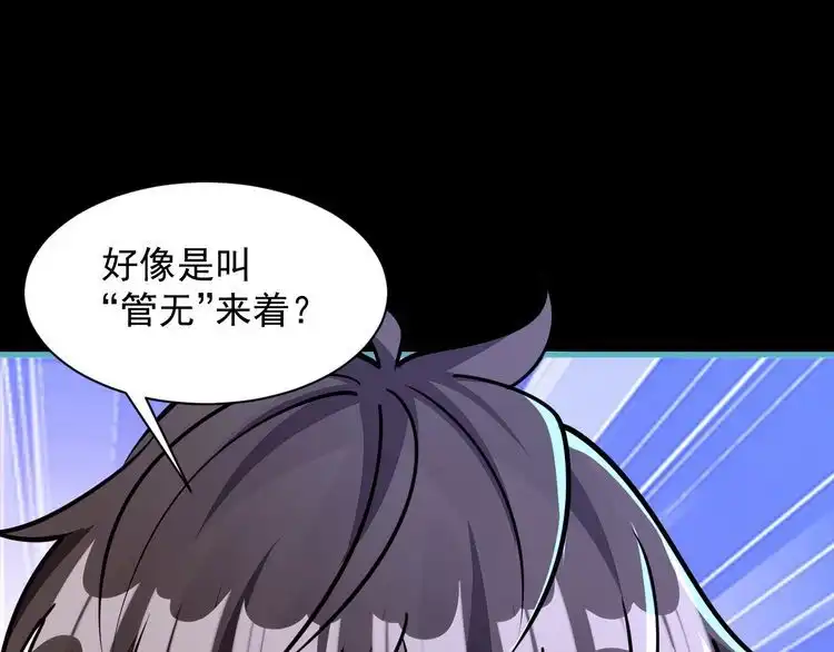 我能提取属性 第57话 为救同门大杀四方，大败双宗立威瀚海 第127页