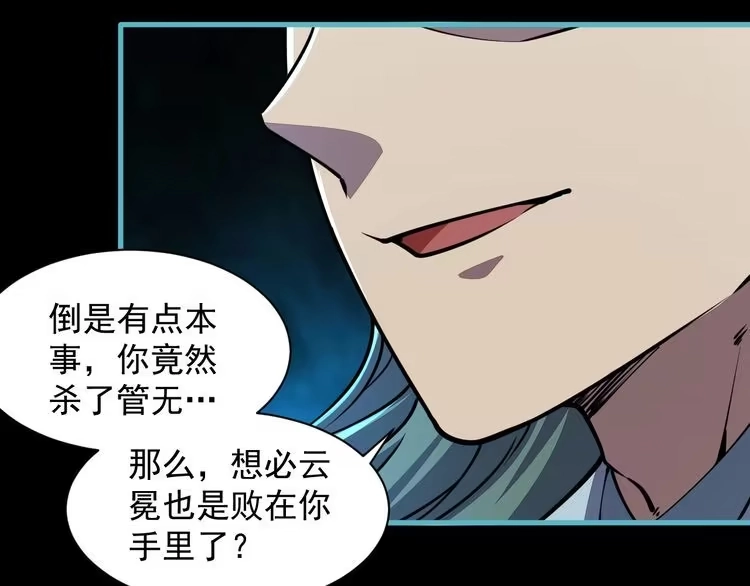 我能提取属性 第57话 为救同门大杀四方，大败双宗立威瀚海 第130页