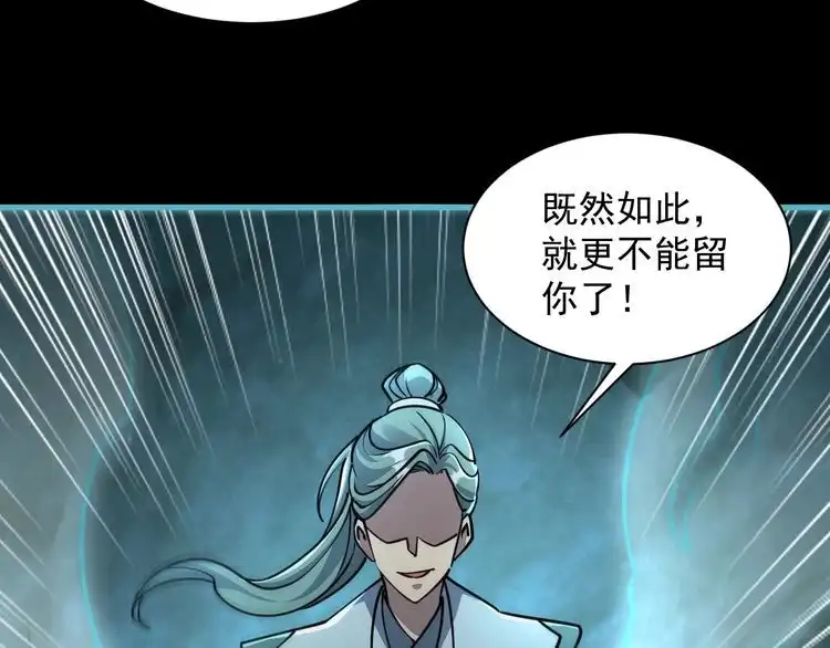 我能提取属性 第57话 为救同门大杀四方，大败双宗立威瀚海 第131页