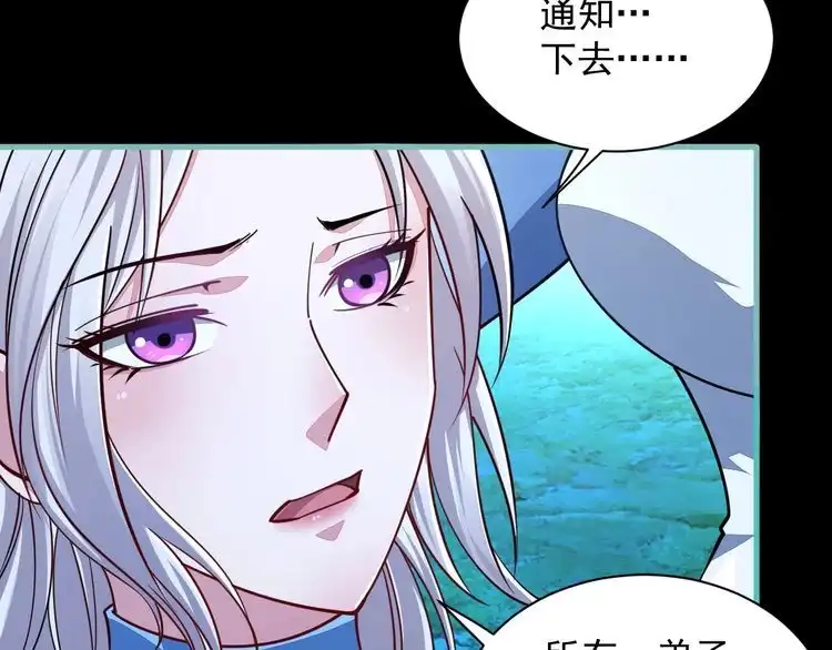 我能提取属性 第57话 为救同门大杀四方，大败双宗立威瀚海 第18页