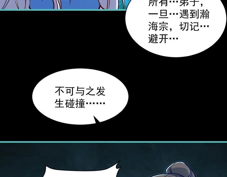 我能提取属性 第57话 为救同门大杀四方，大败双宗立威瀚海 第19页