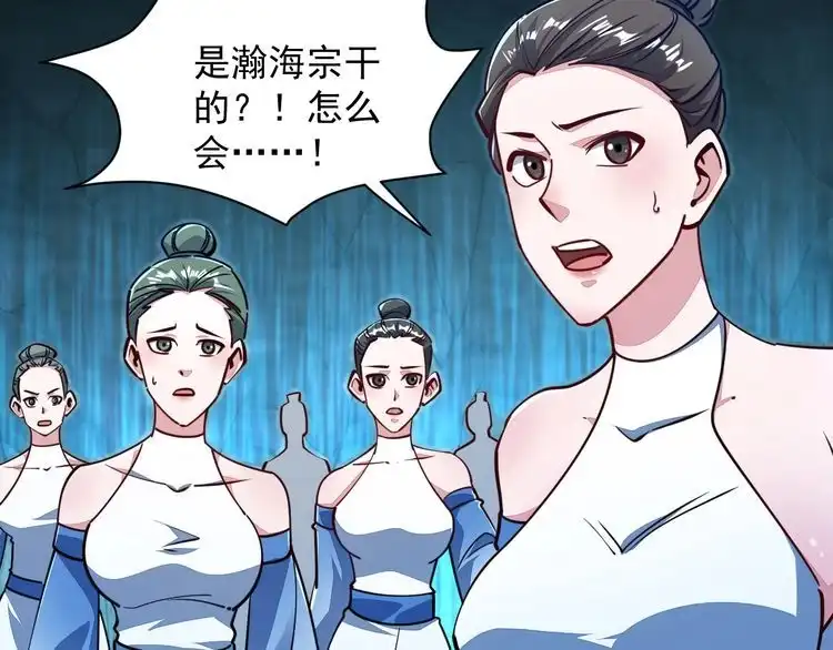 我能提取属性 第57话 为救同门大杀四方，大败双宗立威瀚海 第20页