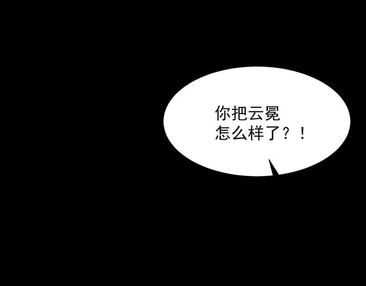 我能提取属性 第57话 为救同门大杀四方，大败双宗立威瀚海 第23页