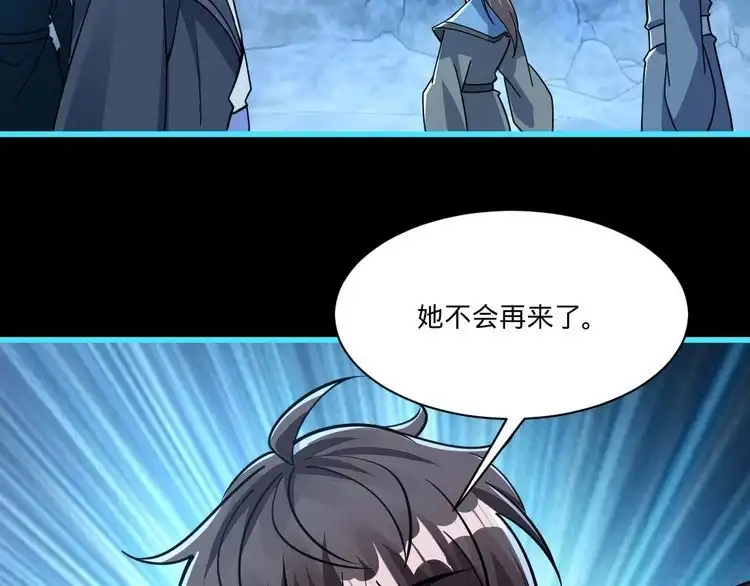 我能提取属性 第57话 为救同门大杀四方，大败双宗立威瀚海 第26页