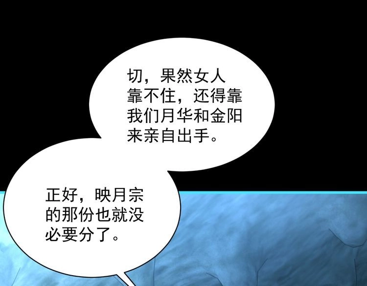 我能提取属性 第57话 为救同门大杀四方，大败双宗立威瀚海 第28页