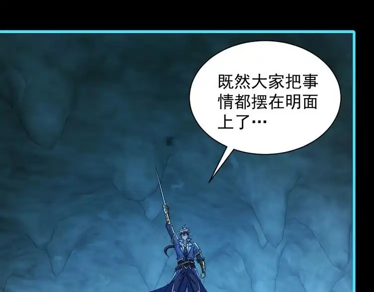 我能提取属性 第57话 为救同门大杀四方，大败双宗立威瀚海 第34页