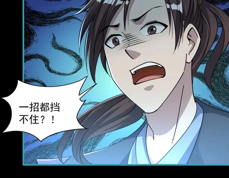 我能提取属性 第57话 为救同门大杀四方，大败双宗立威瀚海 第53页