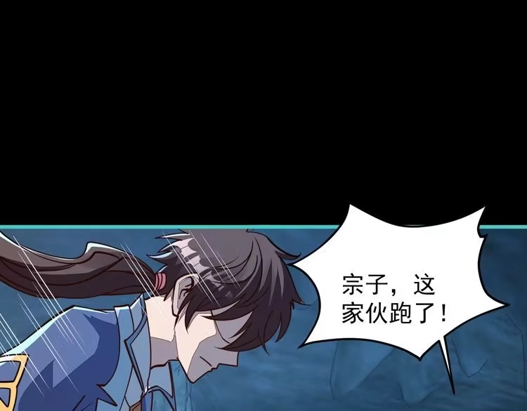 我能提取属性 第57话 为救同门大杀四方，大败双宗立威瀚海 第56页